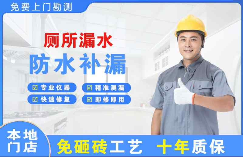 麟游厕所漏水维修